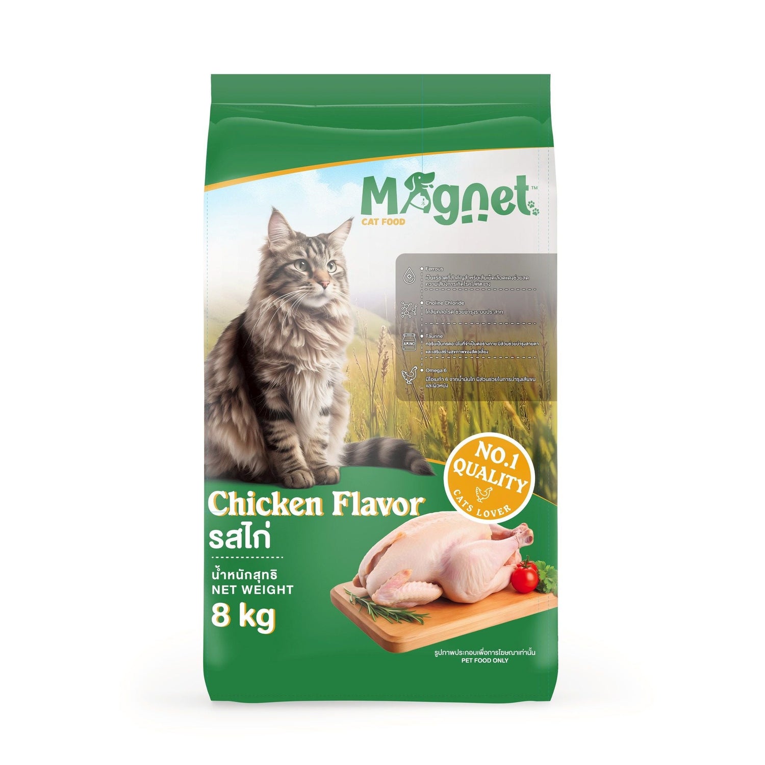 MAGNET Dry Cat Food