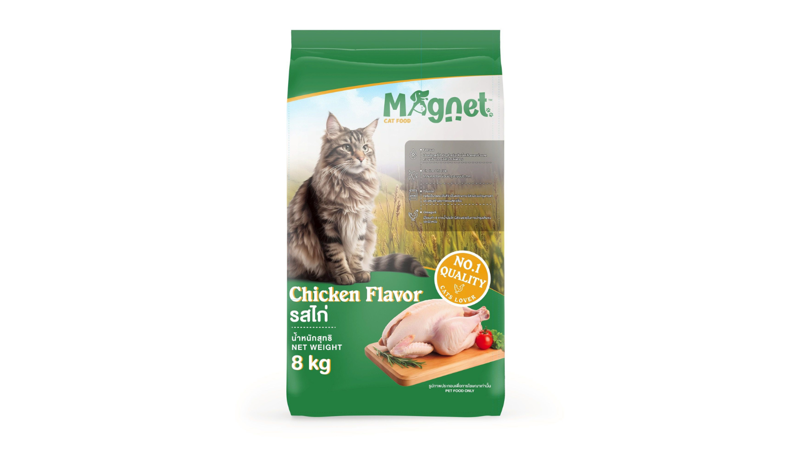 Magnet Dry Cat Food Chicken Flavor 8 Kg In Dubai & UAE By Hunger Fixer