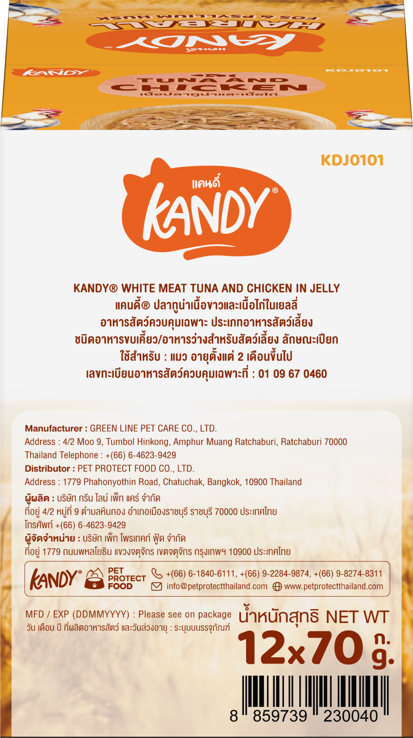 Kandy Hairball Control Cat Wet Food 70gm - White Meat Tuna & Chicken In Jelly