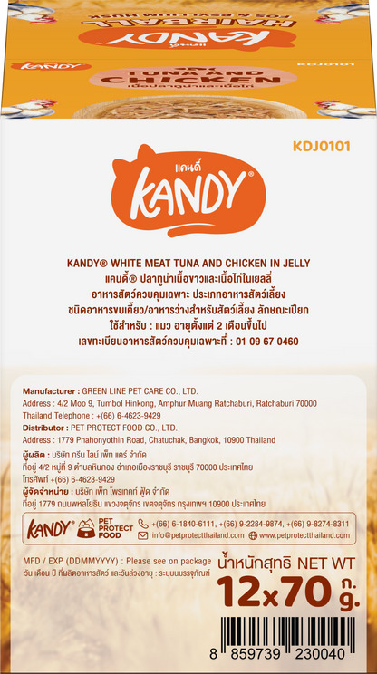 Kandy Hairball Control Cat Wet Food 70gm - White Meat Tuna & Chicken In Jelly
