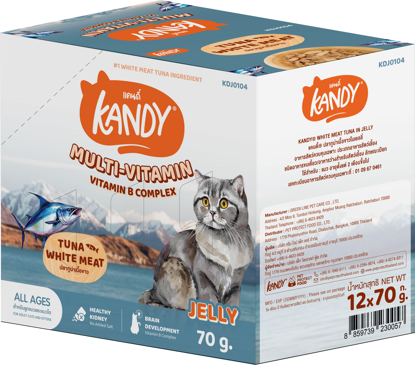 Kandy Multi Vitamins Cat Wet Food Tuna 70g | Vitamin Enrihed Wet cat Food in Jelly | Premium Cat Wet Food UAE free Delivery