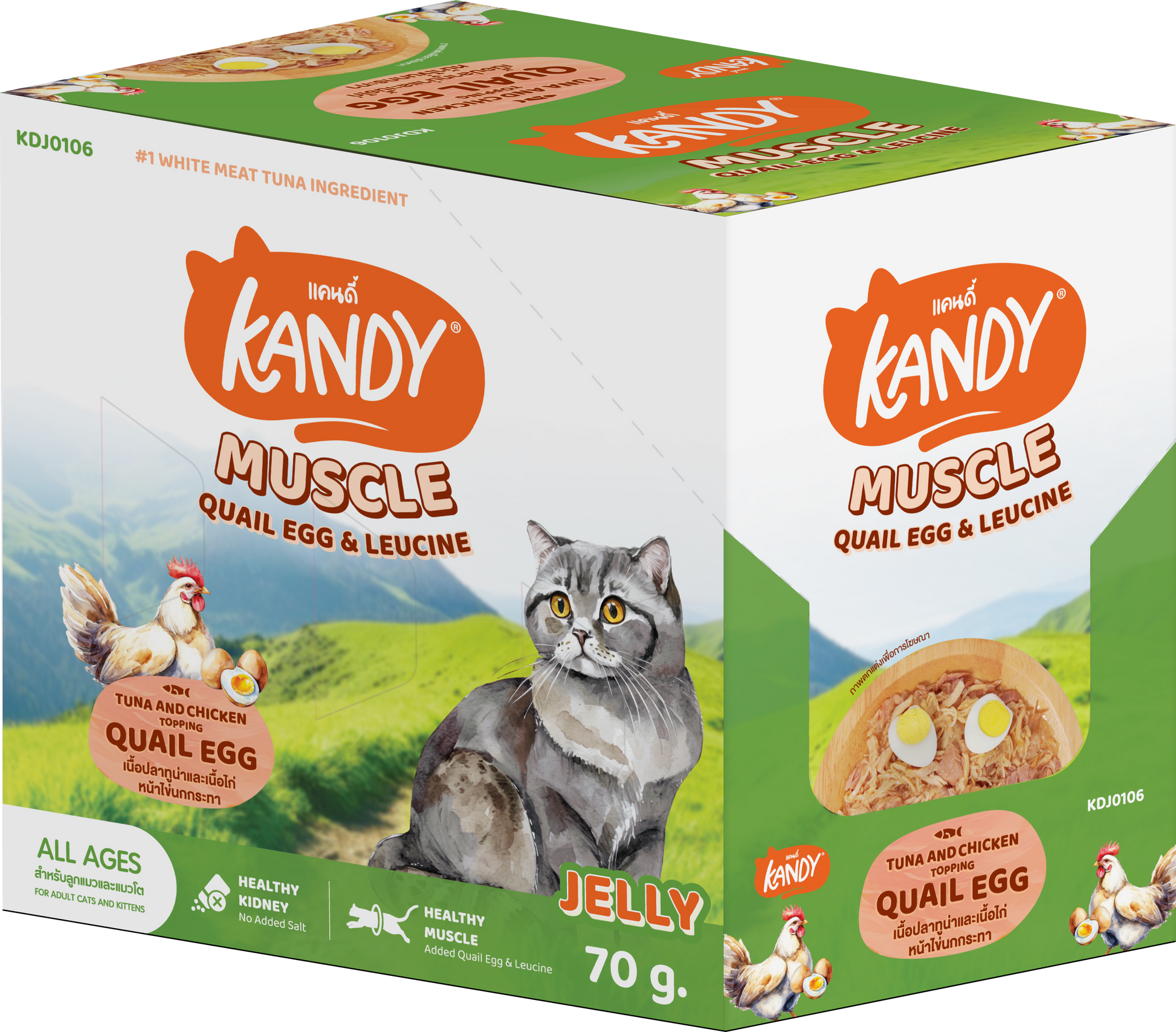Kandy Muscle Formula Cat wet Food Tuna Chicken 70gm | High Protein Cat Wet Food In Jelly | Premium Cat Wet Food UAE Free Delivery | Hunger Fixer Cat Food UAE