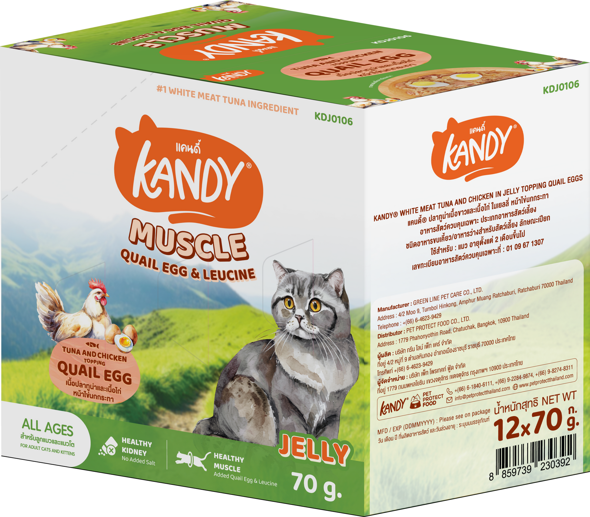 Kandy Muscle Formula Cat wet Food Tuna Chicken 70gm | High Protein Cat Wet Food In Jelly | Premium Cat Wet Food UAE Free Delivery | Hunger Fixer Cat Food UAE