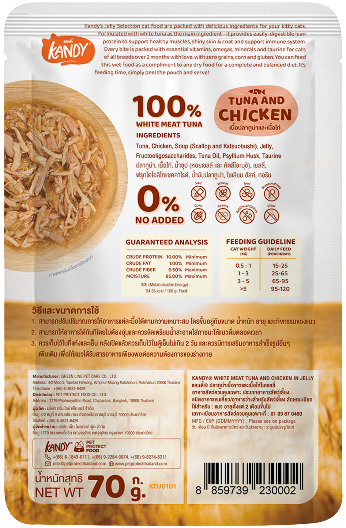 kandy hairball control cat wet food tuna chicken 70gm | hairball care wet cat food in jelly | premium cat wet food UAE free delivery