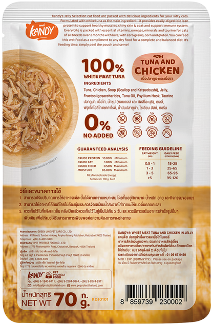 kandy hairball control cat wet food tuna chicken 70gm | hairball care wet cat food in jelly | premium cat wet food UAE free delivery
