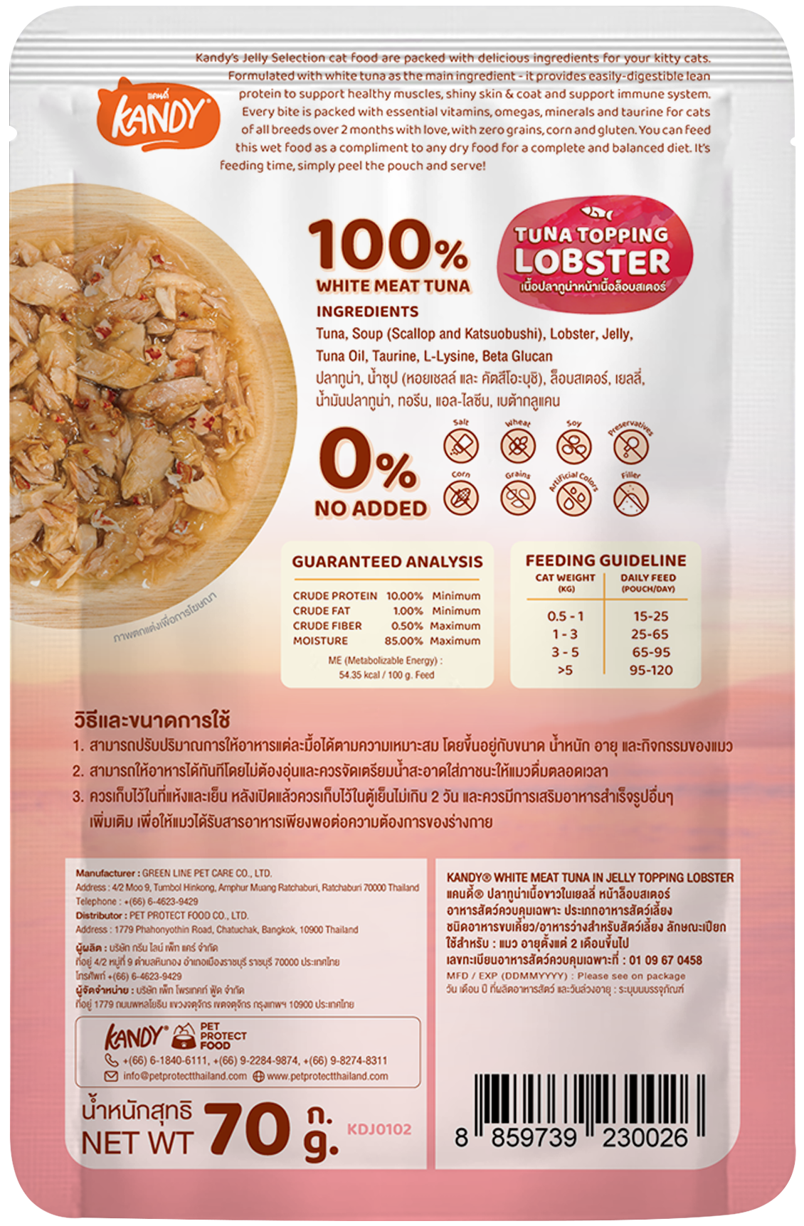 kandy immune formula cat wet food tuna lobster 70g | Premium Wet Cat Food in Jelly | Cat Wet food UAE free Delivery | Hunger Fixer