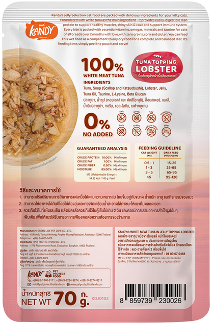 kandy immune formula cat wet food tuna lobster 70g | Premium Wet Cat Food in Jelly | Cat Wet food UAE free Delivery | Hunger Fixer
