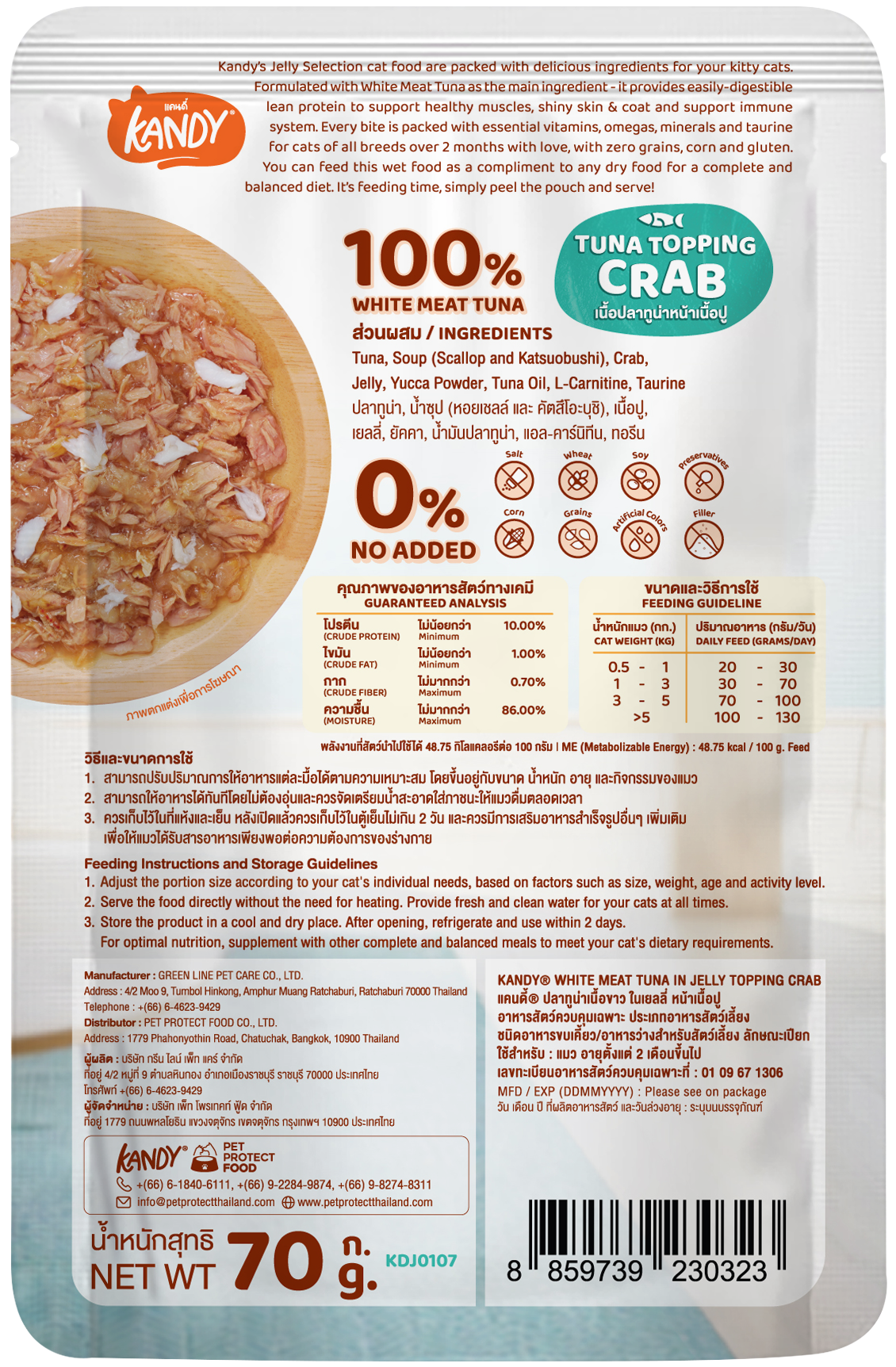 Kandy indoor formula cat wet food tuna crab 70g | Premium Wet Food UAE | Hunger Fixer Cat Food UAE