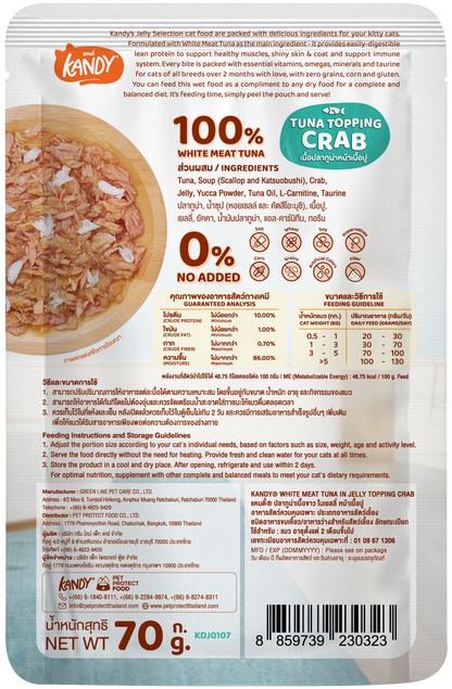 Kandy indoor formula cat wet food tuna crab 70g | Premium Wet Food UAE | Hunger Fixer Cat Food UAE