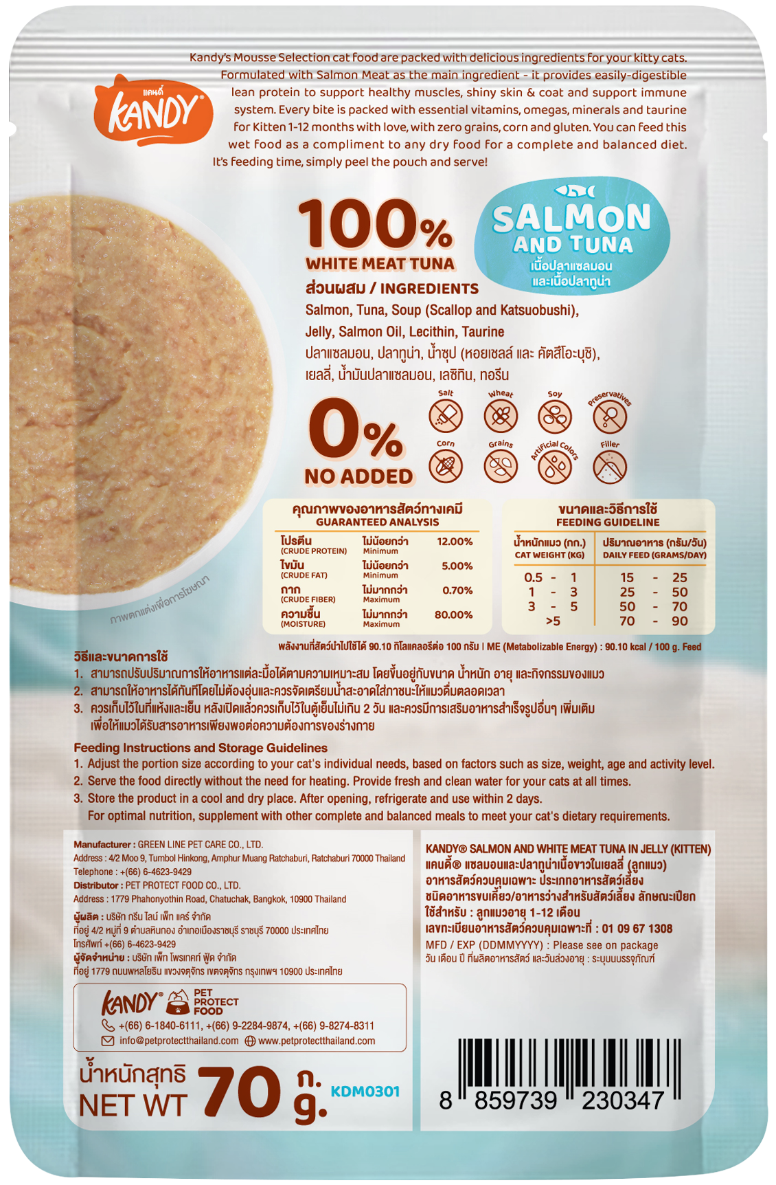 Kandy indoor kitten formula wet food salmon tuna 70gm | kitten mousse wet food | Premium kitten food UAE free delivery