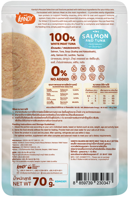 Kandy indoor kitten formula wet food salmon tuna 70gm | kitten mousse wet food | Premium kitten food UAE free delivery