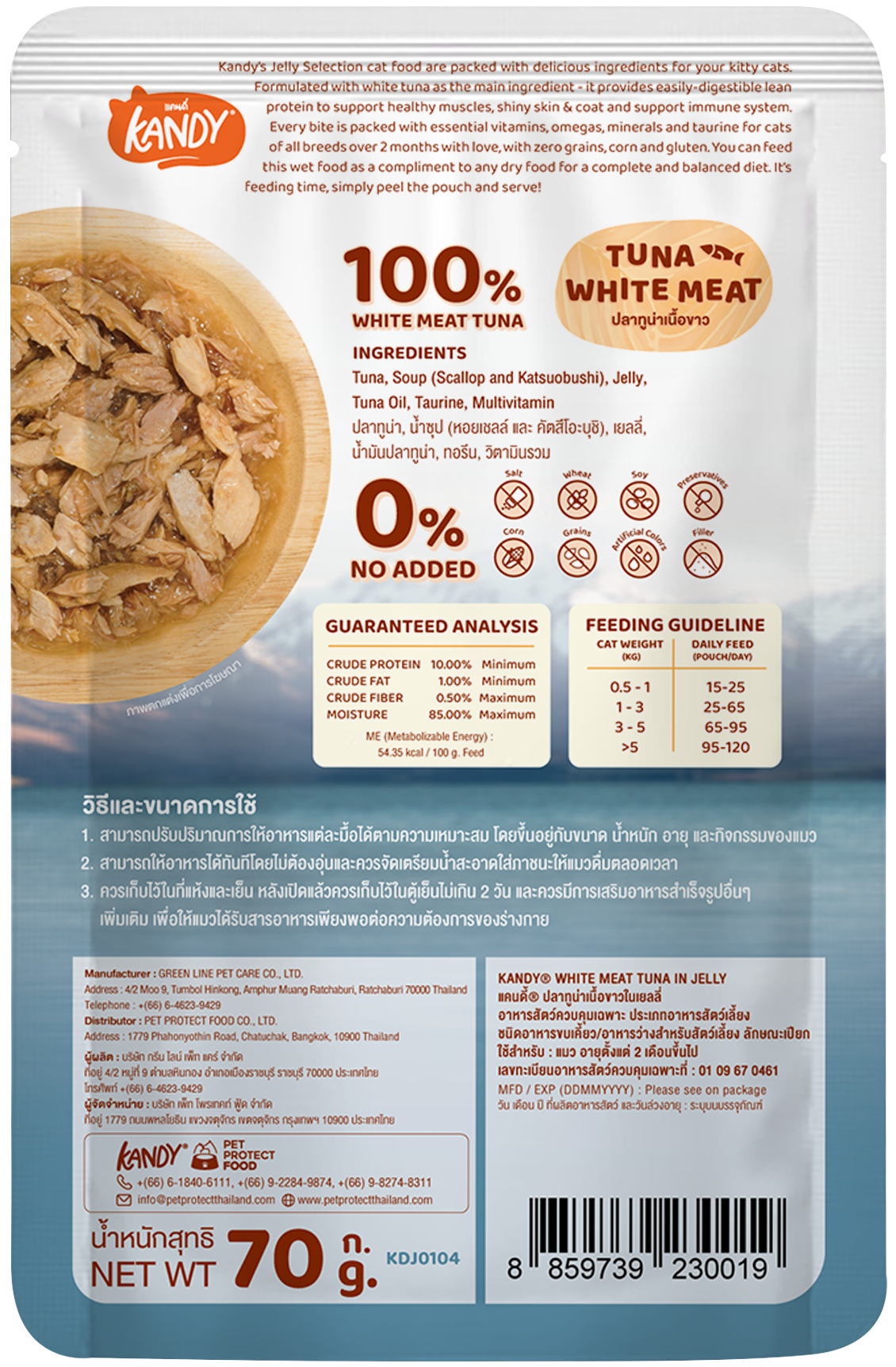 Kandy Multi Vitamins Cat Wet Food Tuna 70g | Vitamin Enrihed Wet cat Food in Jelly | Premium Cat Wet Food UAE free Delivery