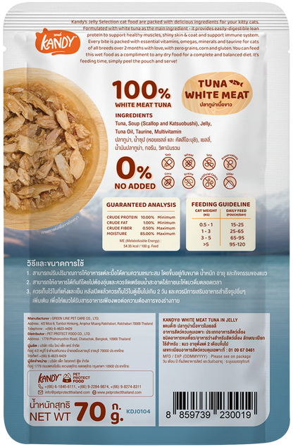 Kandy Multi Vitamins Cat Wet Food Tuna 70g | Vitamin Enrihed Wet cat Food in Jelly | Premium Cat Wet Food UAE free Delivery