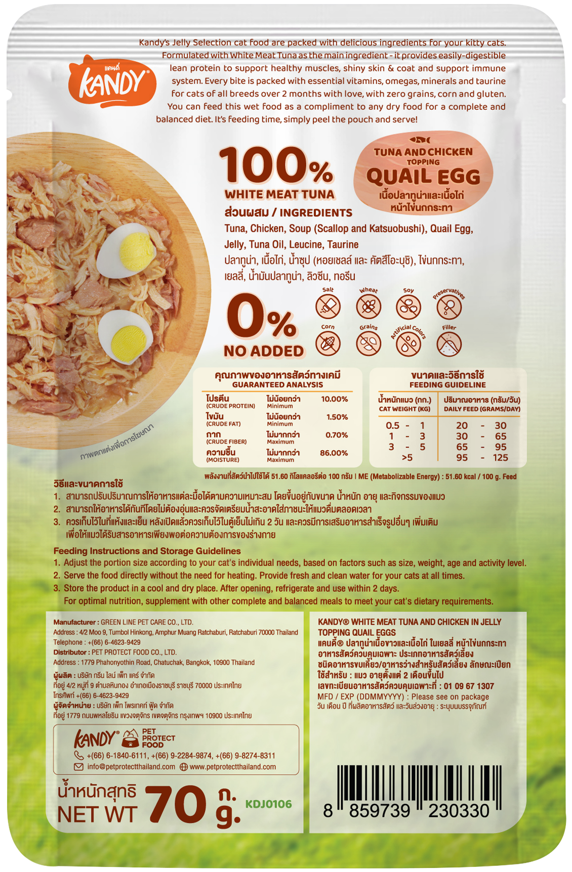 Kandy Muscle Formula Cat wet Food Tuna Chicken 70gm | High Protein Cat Wet Food In Jelly | Premium Cat Wet Food UAE Free Delivery | Hunger Fixer Cat Food UAE