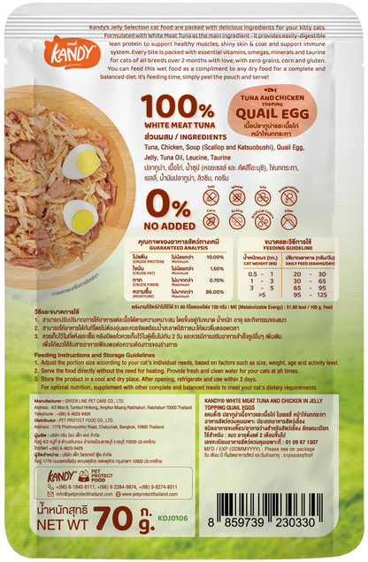 Kandy Muscle Formula Cat wet Food Tuna Chicken 70gm | High Protein Cat Wet Food In Jelly | Premium Cat Wet Food UAE Free Delivery | Hunger Fixer Cat Food UAE