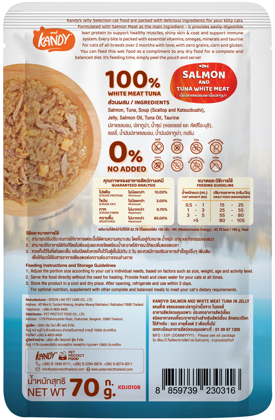 Kandy omega 3 cat wet food salmon tuna 70gm | Omega rich wet cat food in jelly | Premium Cat Wet food UAE