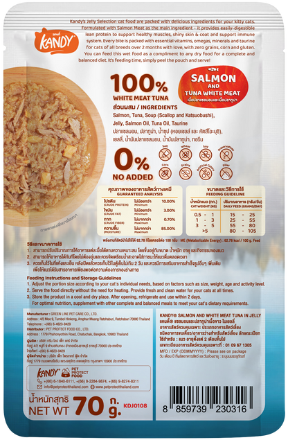 Kandy omega 3 cat wet food salmon tuna 70gm | Omega rich wet cat food in jelly | Premium Cat Wet food UAE