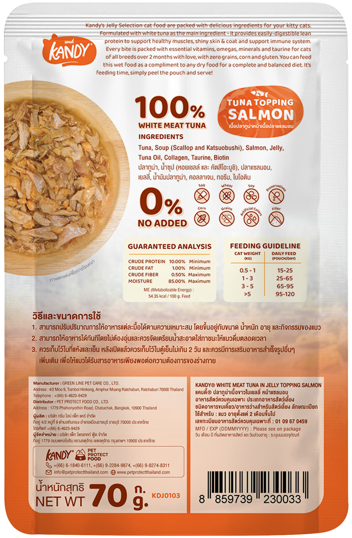 Kandy Skin And Coat Cat Wet Food Tuna Salmon 70gm | Omega Rich wet cat food in jelly UAE |Premium Cat wet Food UAE free delivery