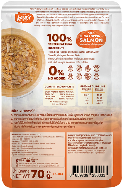 Kandy Skin And Coat Cat Wet Food Tuna Salmon 70gm | Omega Rich wet cat food in jelly UAE |Premium Cat wet Food UAE free delivery