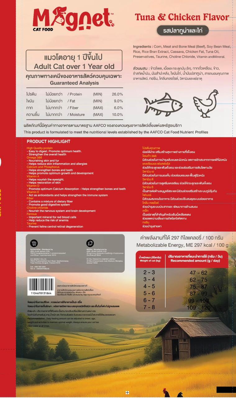 MAGNET Dry Cat Food 8KG - Tuna And Chicken Flavor