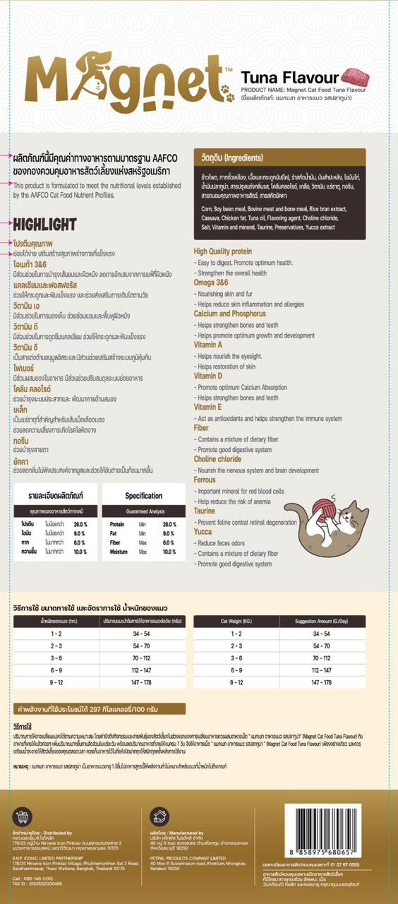 MAGNET Dry Cat Food 8KG - Tuna Flavor