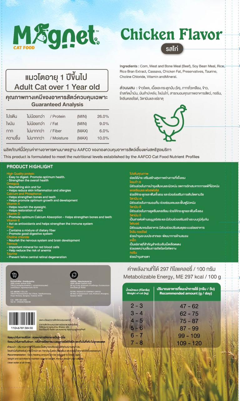 MAGNET Dry Cat Food 8 KG - Chicken Flavor