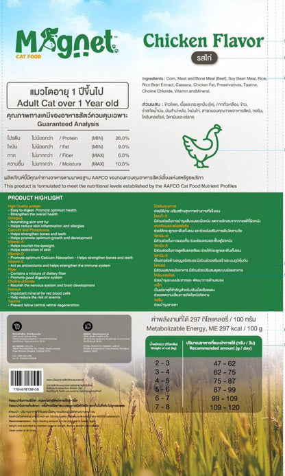 MAGNET Dry Cat Food 8 KG - Chicken Flavor